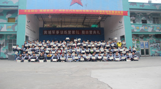 广州李尔汽车部件有限公司133人企业拓展培训训